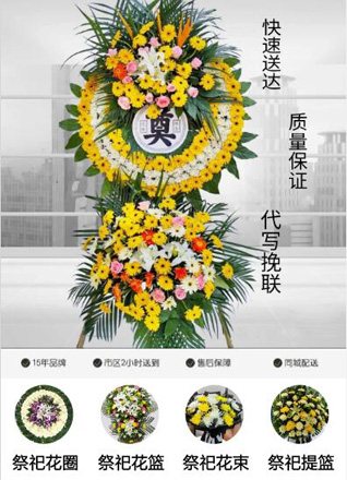 福建泉州德化县大铭乡金黄村花圈代送