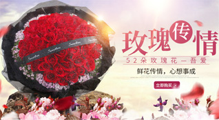 福建泉州德化县大铭乡金黄村鲜花速递